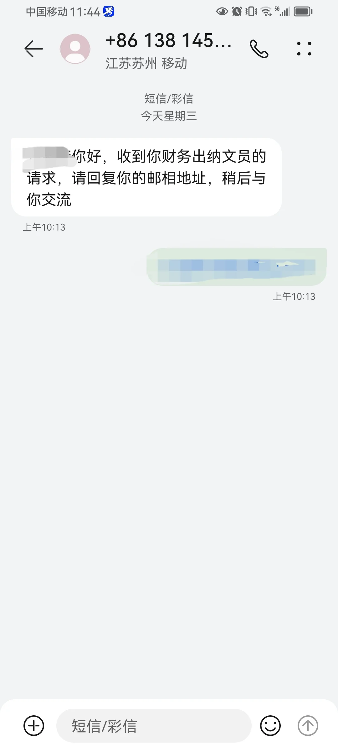 某联招聘网站上的找工作信息被骗子拿去了