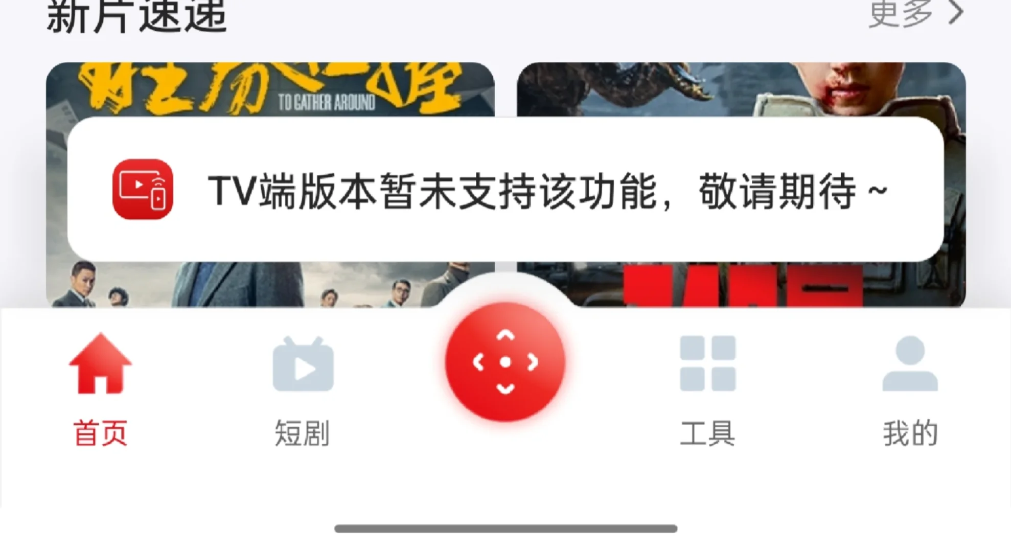 十年以上老旧TCL电视安装B站APP（上）