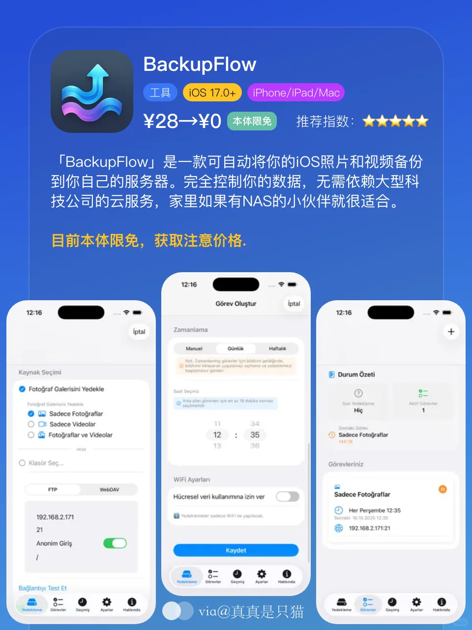 App Store今日限免｜¥911→¥0｜白嫖！