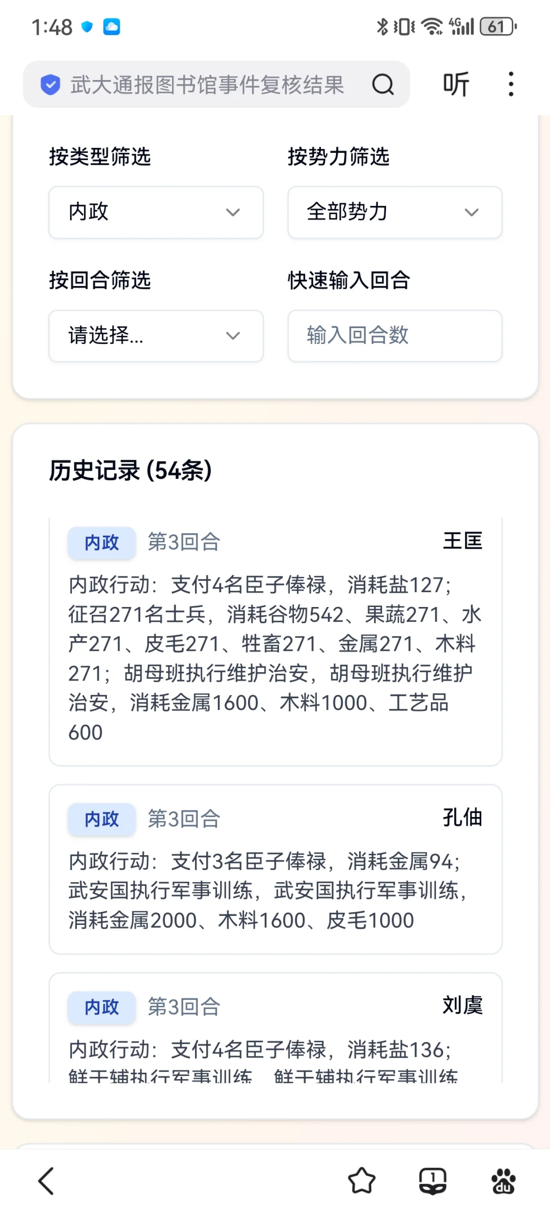 秒哒制作小游戏