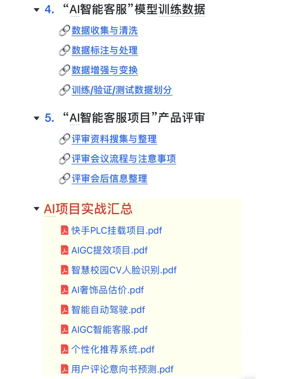 0-1落地AIGC智能客服项目——已拿15w项目奖
