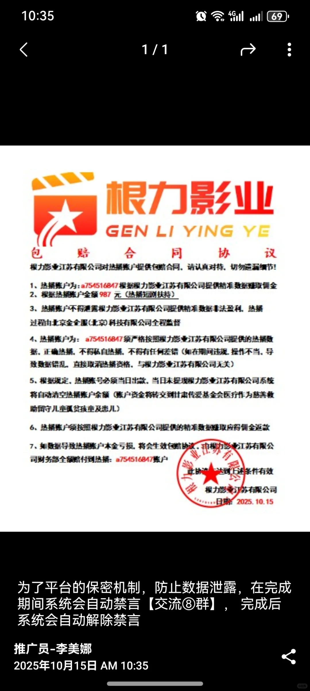 网络诈骗！！！嘤嘤嘤