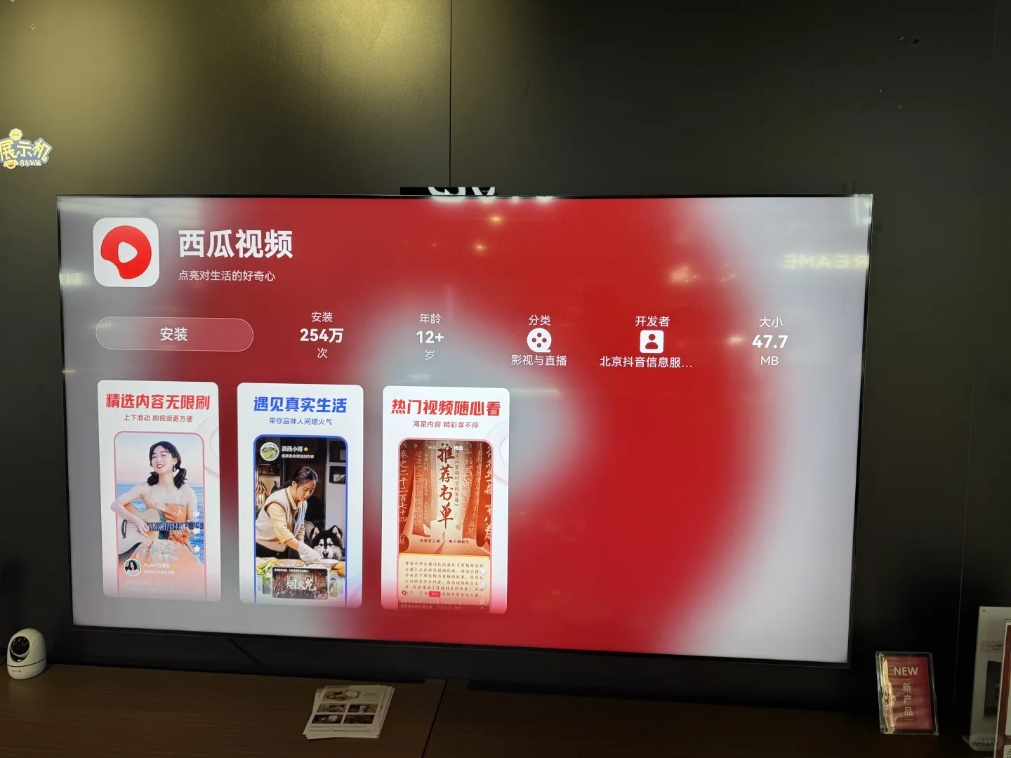 华为智慧屏mate tv 苹果用户怎么安装软件？