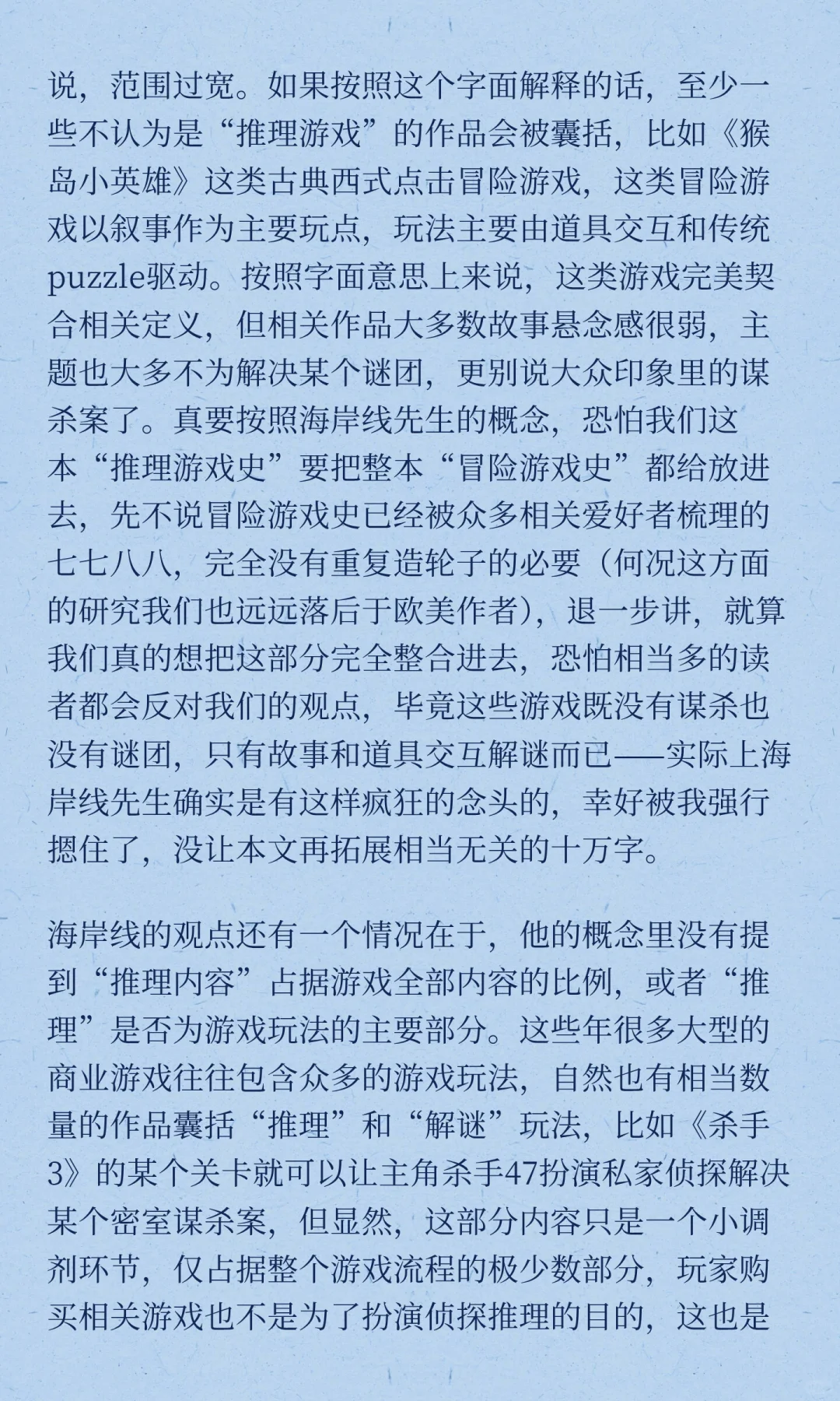 推理游戏简史·二十世纪篇 第一部分