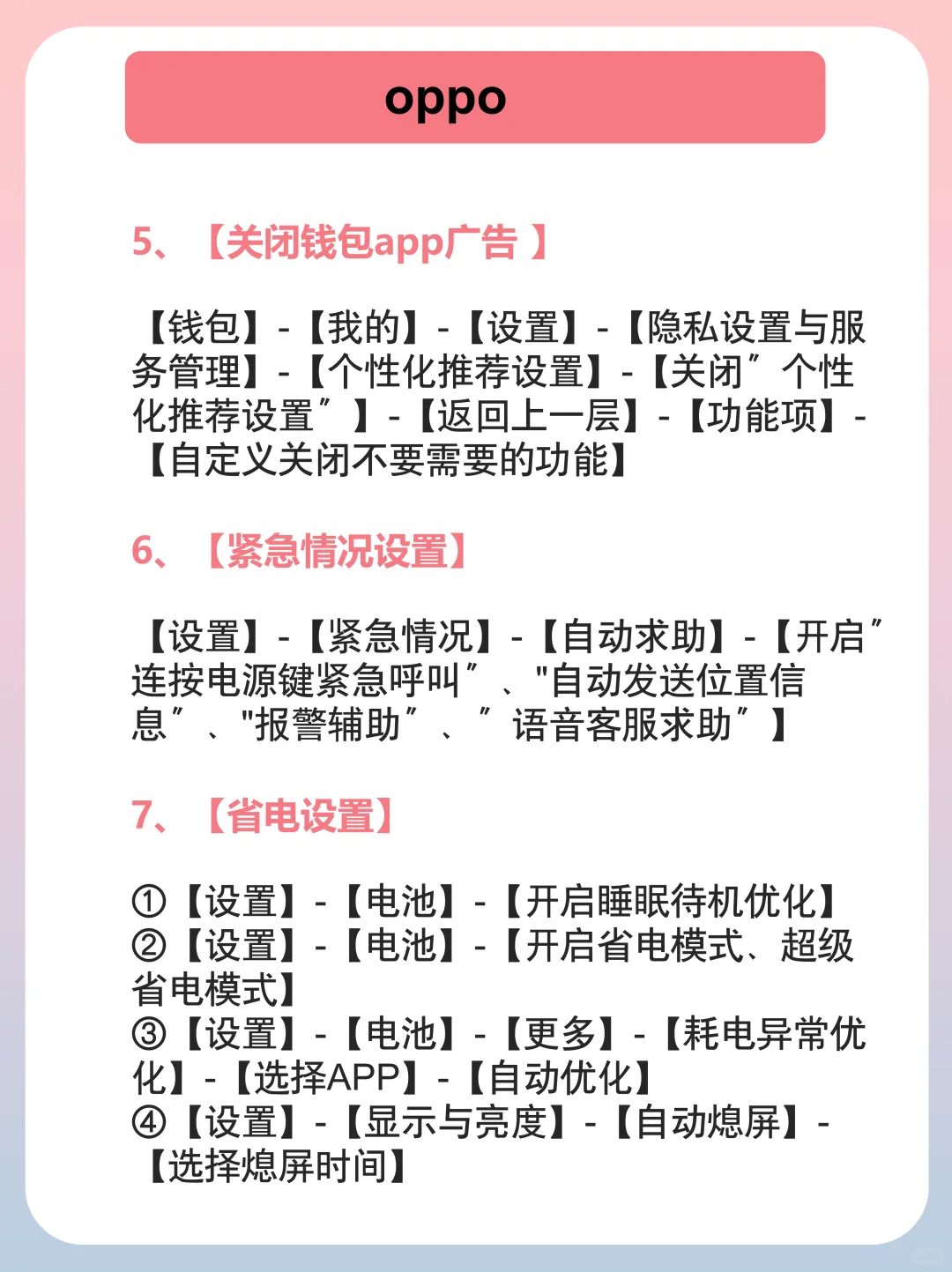 被OPPO纯净模式惊讶到了❗️