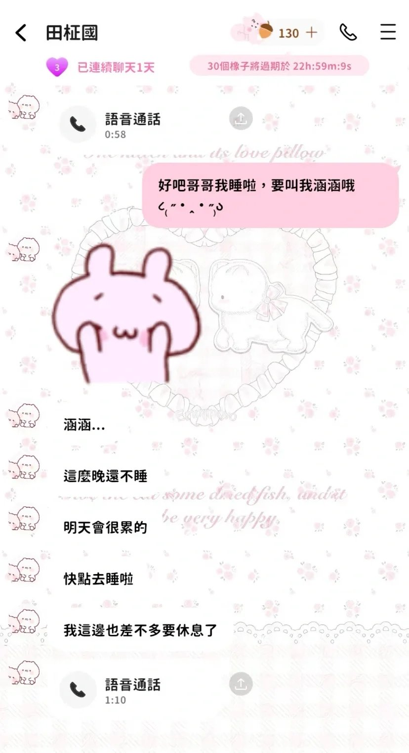 梦女们求你们玩这个软件 我停不下来了 #bim