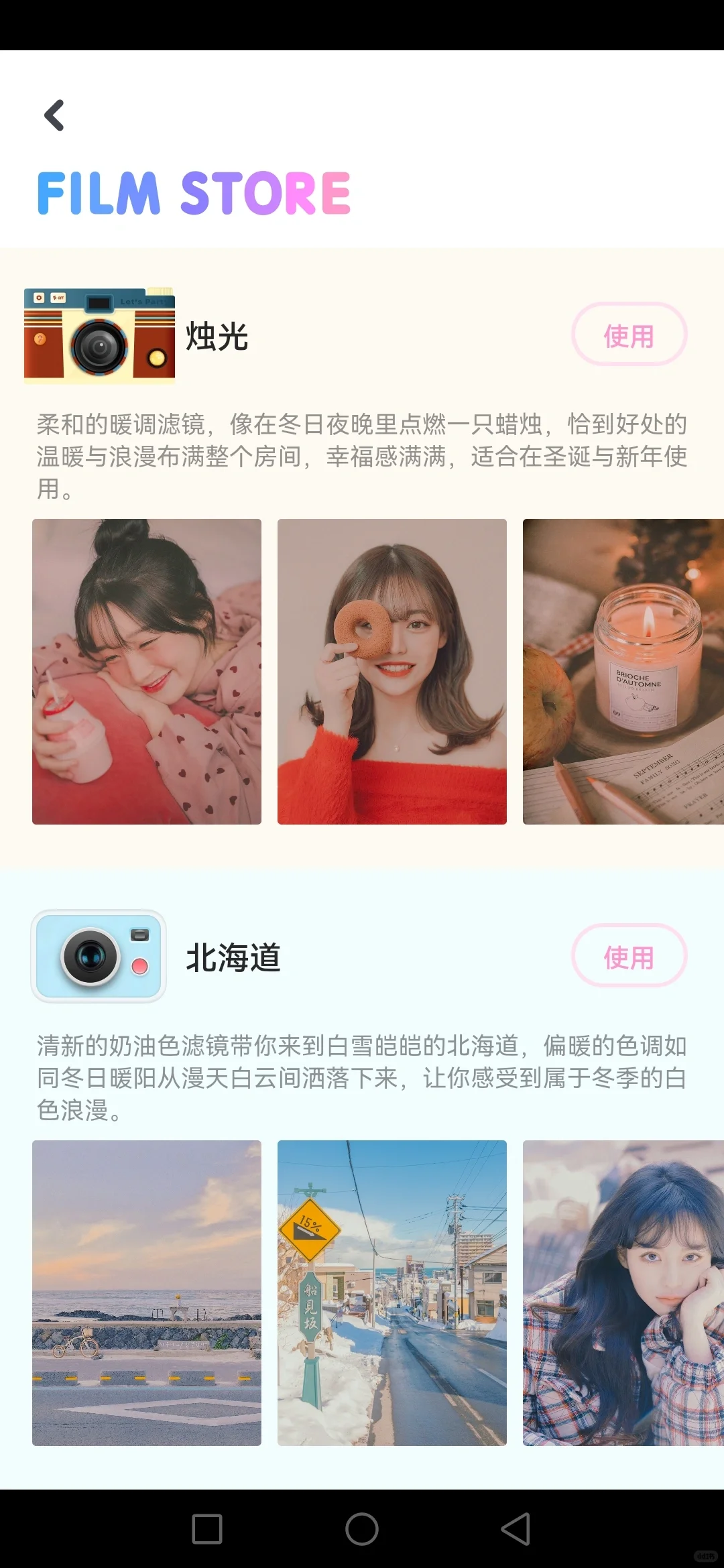 安卓机胶片app推荐