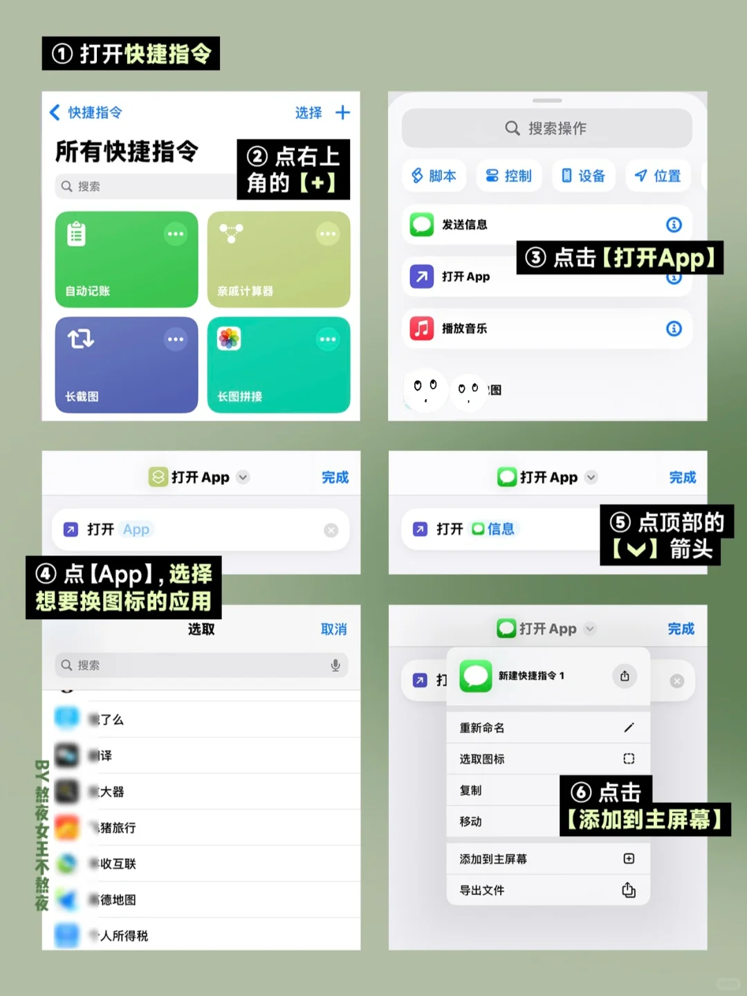 我愿称之为iPhone最牛的功能！！！