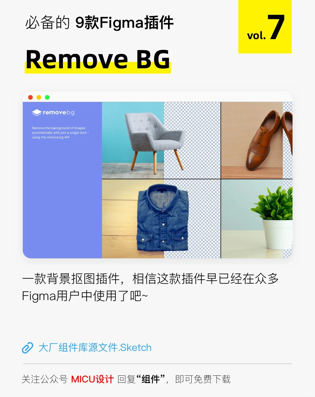 必备的9款Figma插件（下）