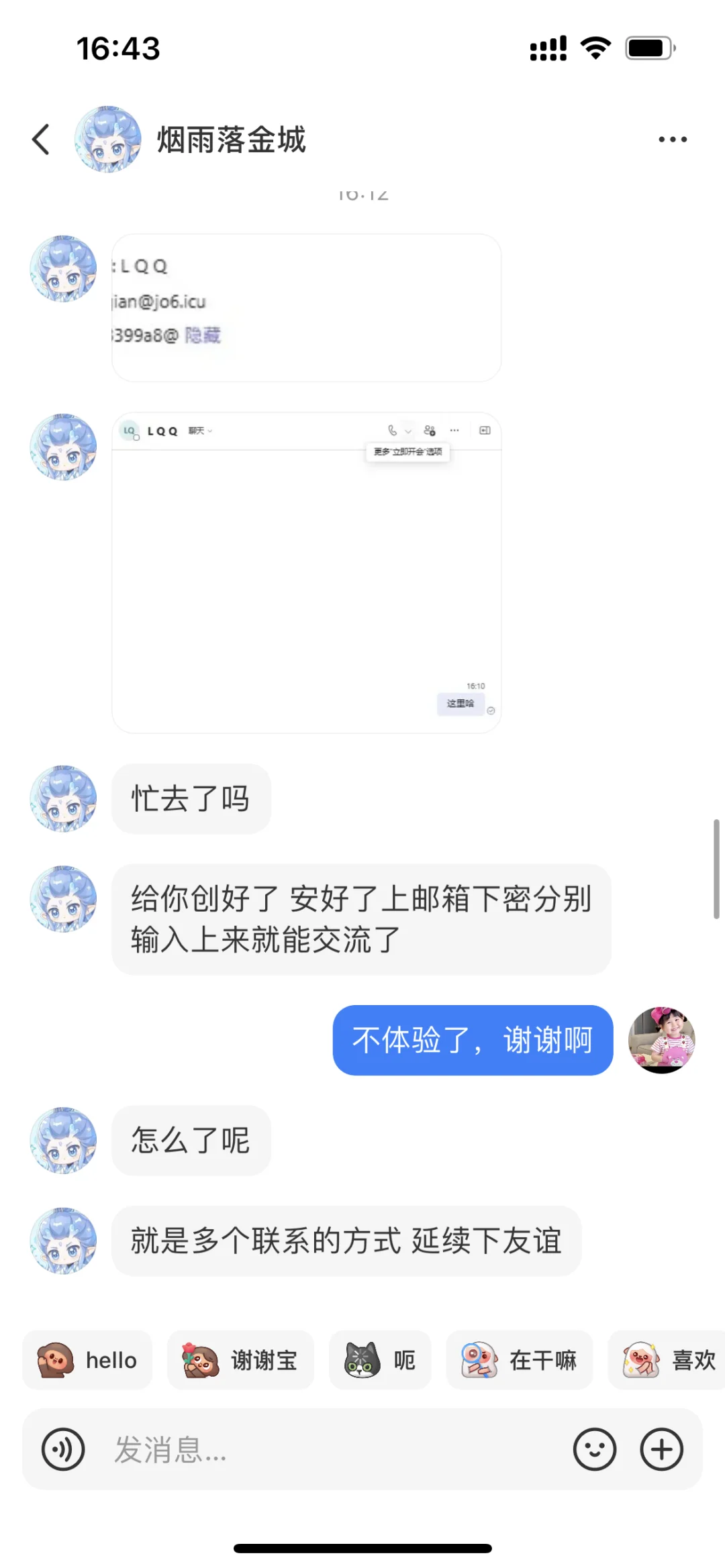 Teams 骗局！！杀猪盘！！