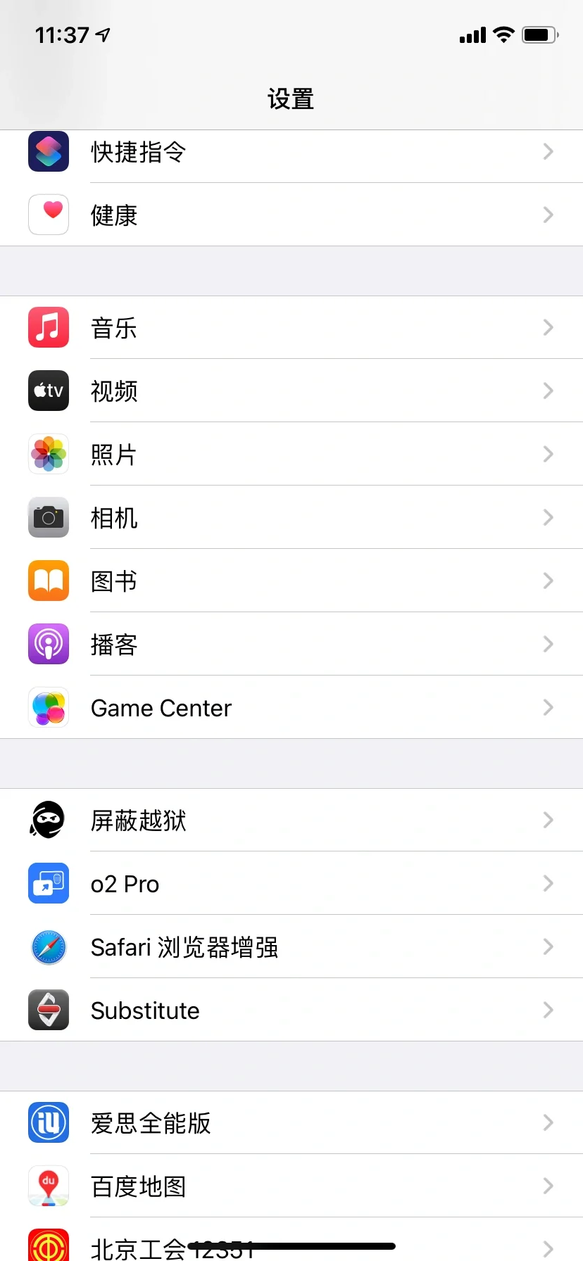 苹果ios系统屏蔽越狱插件