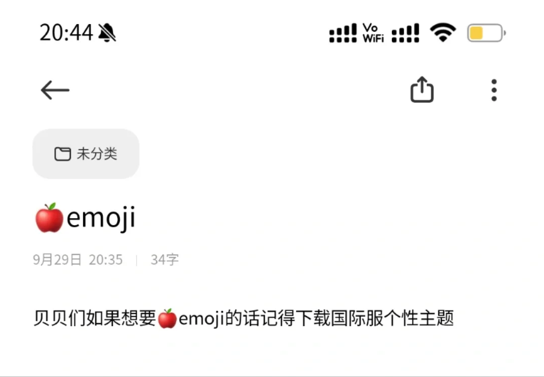 要下载国际服个性主题哦‼️