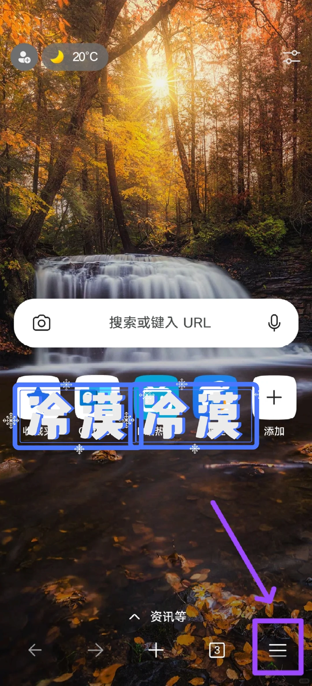 强制让网页以PWA应用形式安装至手机桌面