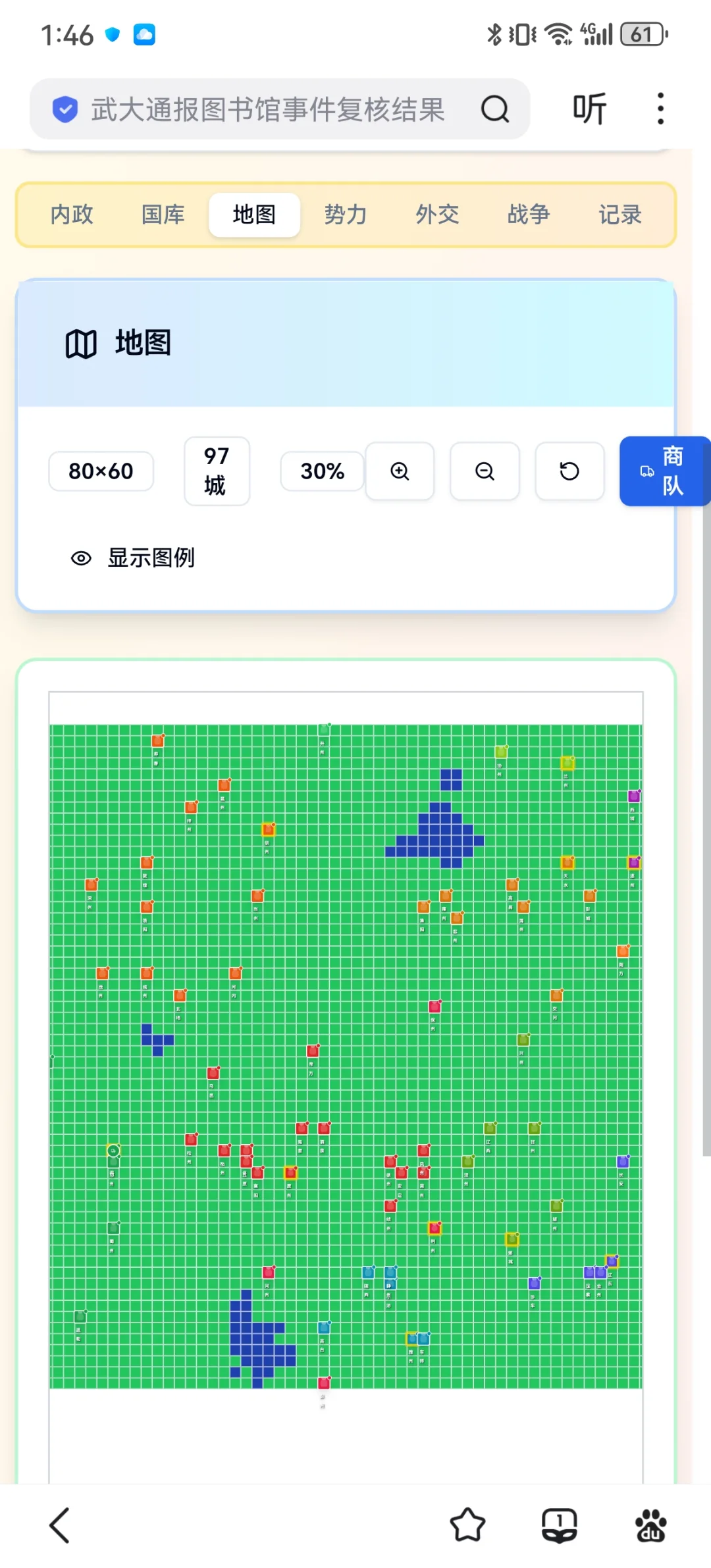 秒哒制作小游戏