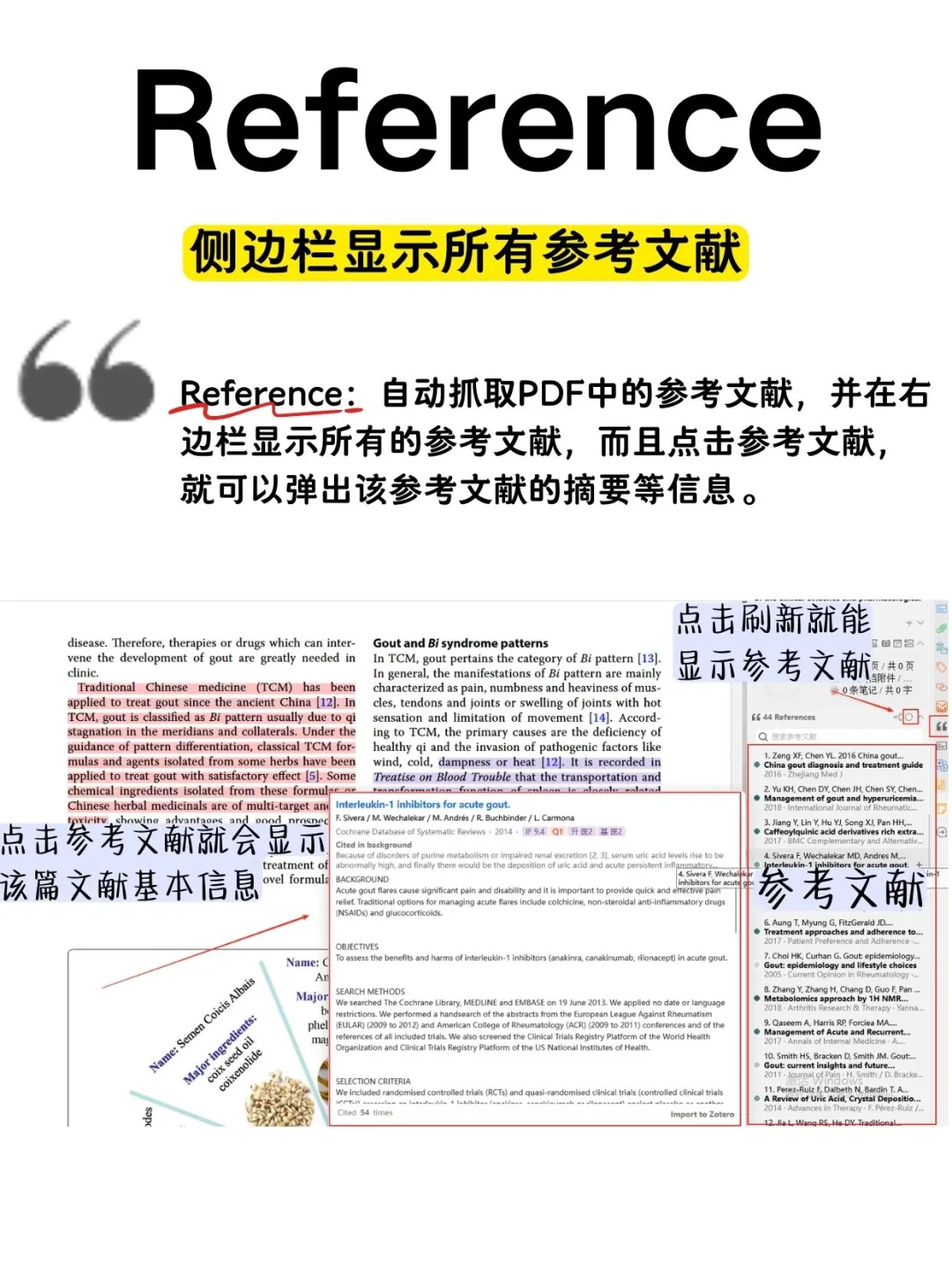 原来zotero插件还能这样玩｜插件分享