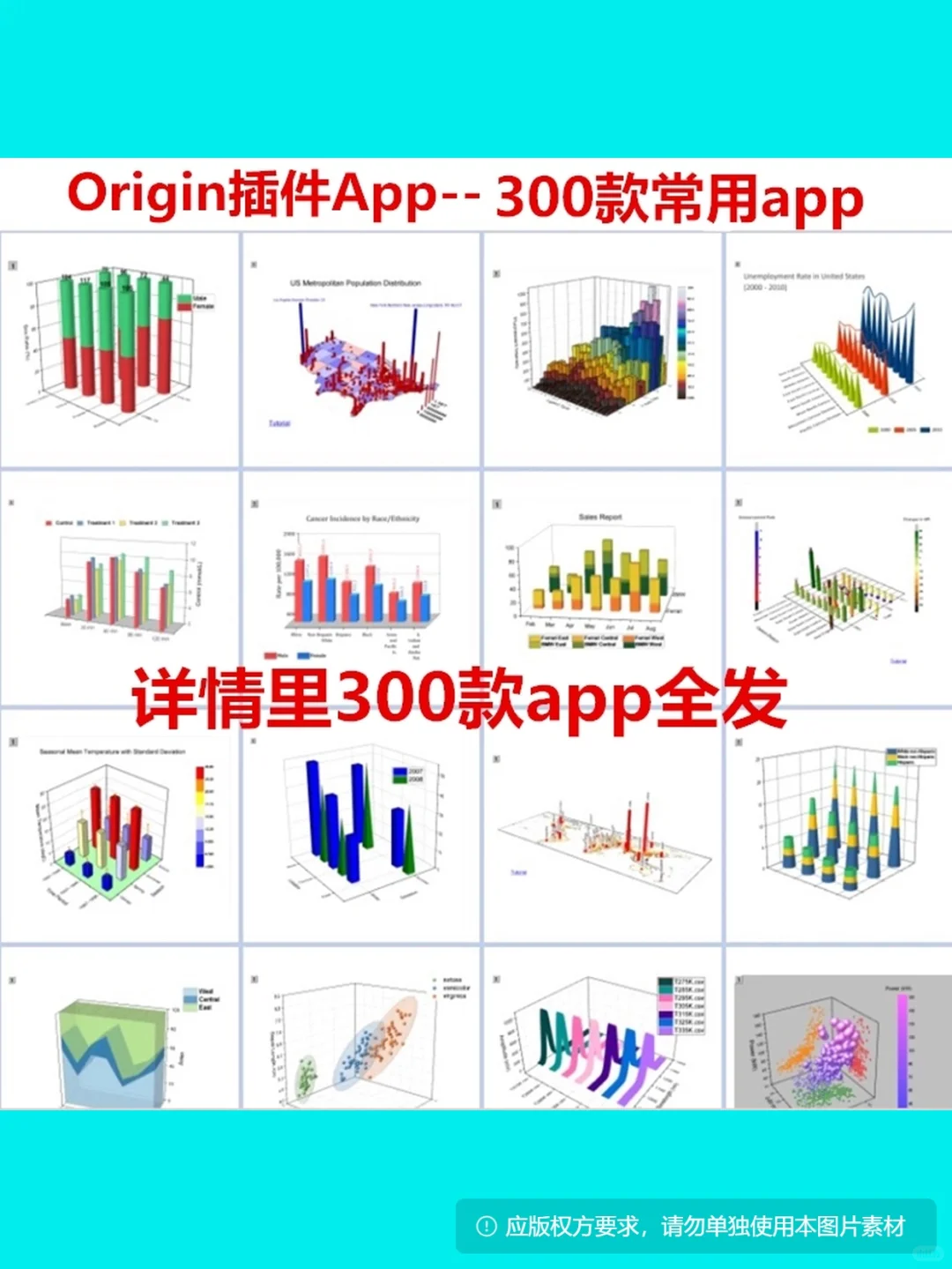 Origin软件插件318款合集PCA主