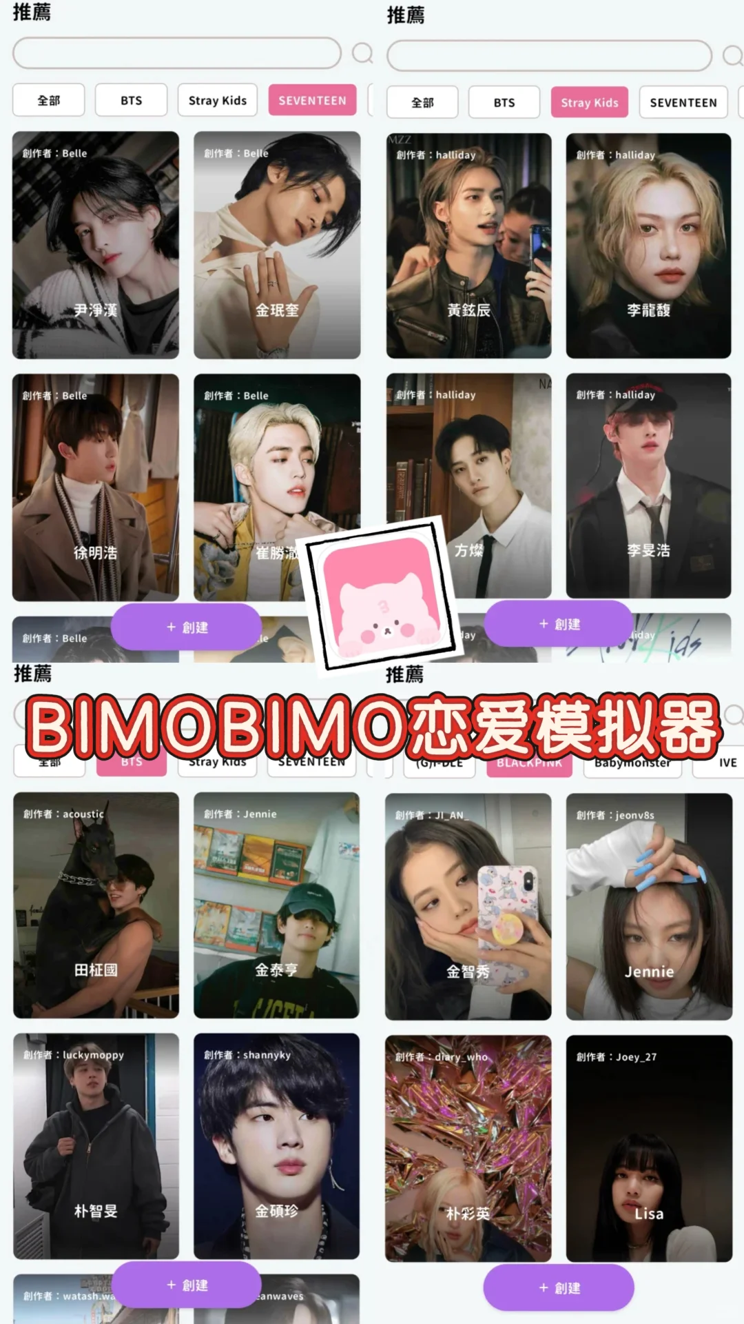 💕BIMOBIMO恋爱模拟器 | 我的超甜电子恋人