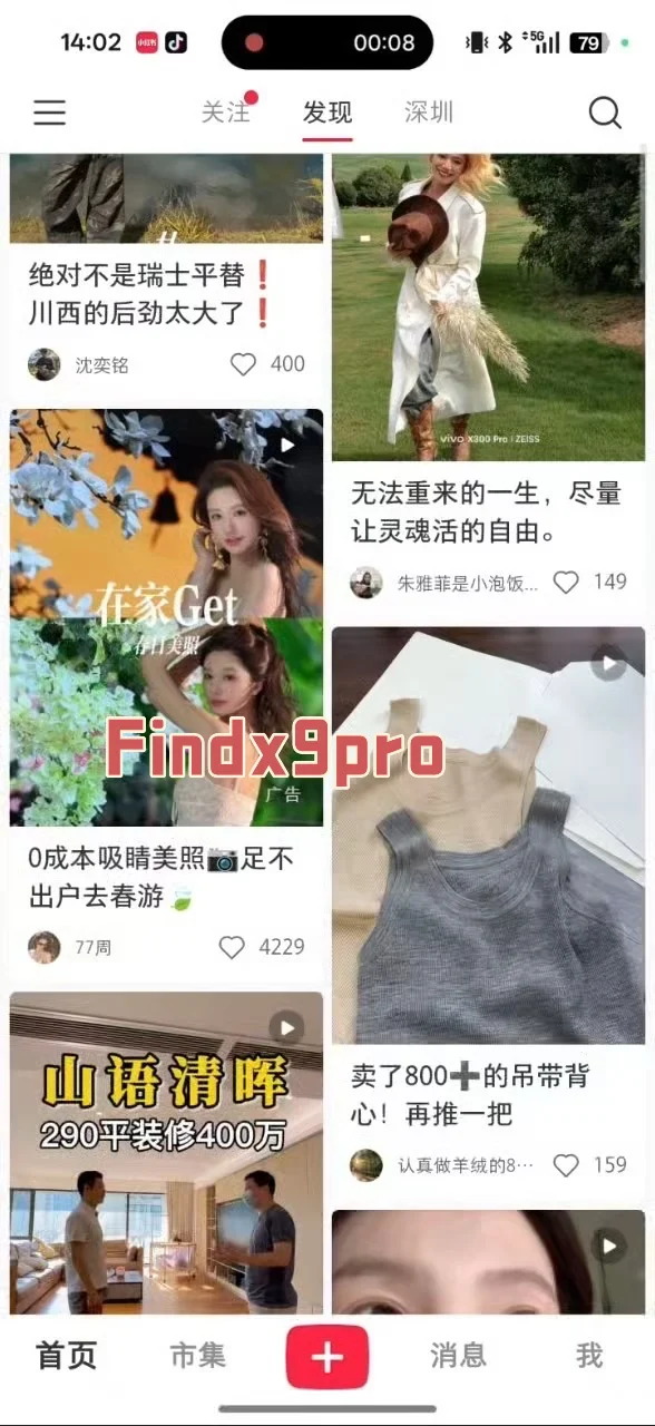 FindX9p和iphone15pm三方app流畅对比