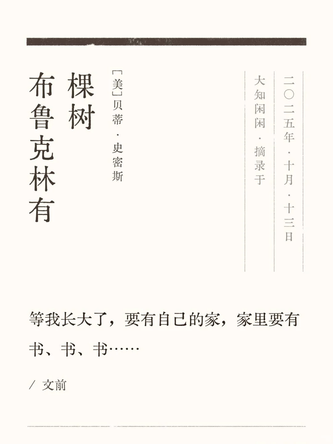 天呐！微信读书这5个功能后悔没早用起来