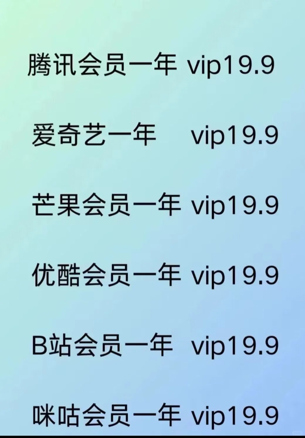 1怎么买会员 vip 最划算！！！