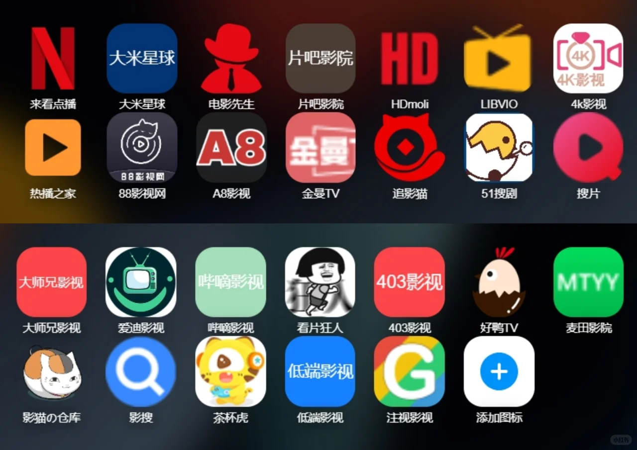 分享一波【免费】追剧自由视频网站，想看就看