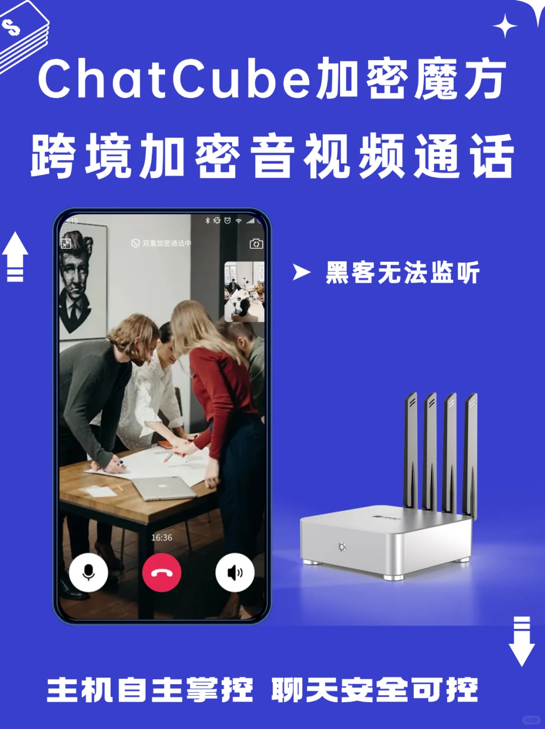 ChatCube加密魔方：安全、稳定、可靠