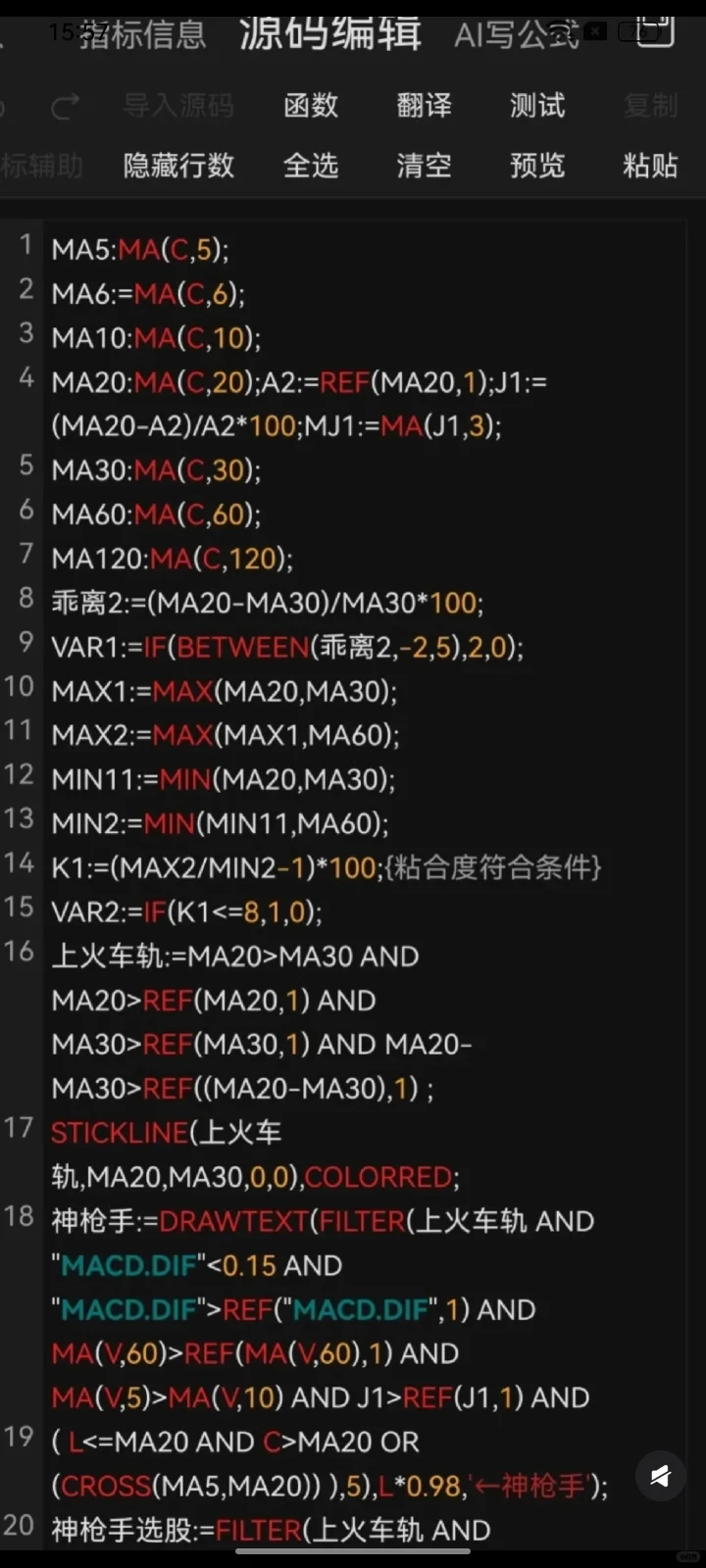 团队自研神器tn6源码，无偿分享！