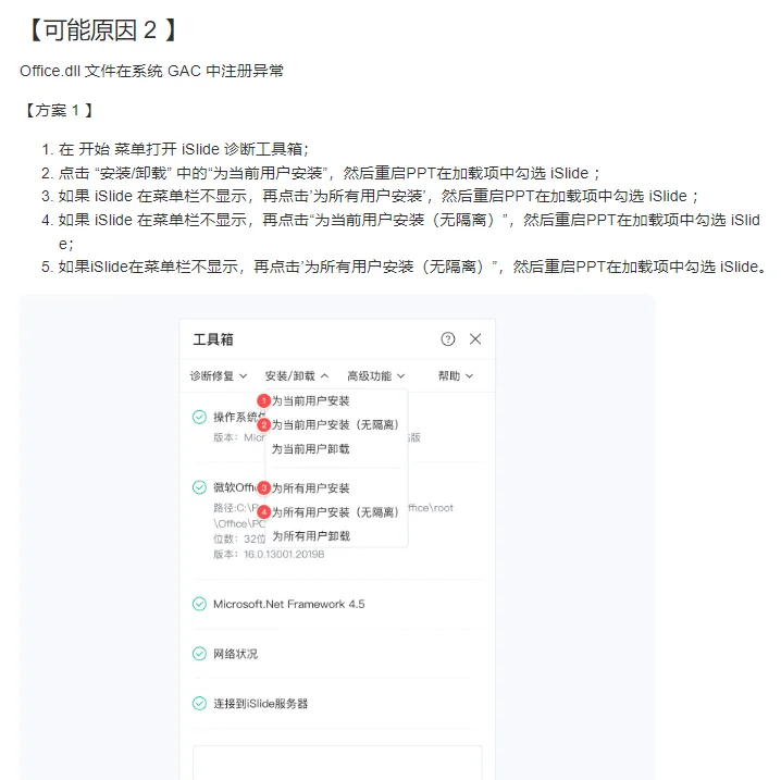 islide插件安装问题，终于解决了！