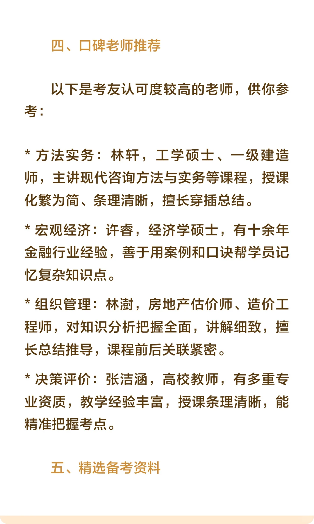26年咨询工程师备考全攻略|从入门到冲刺!