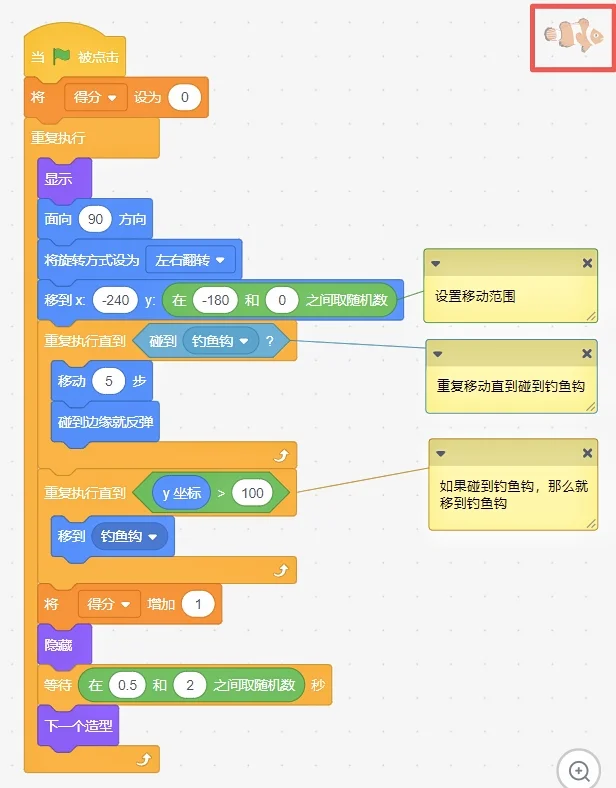scratch百天学习计划|学习第十六天