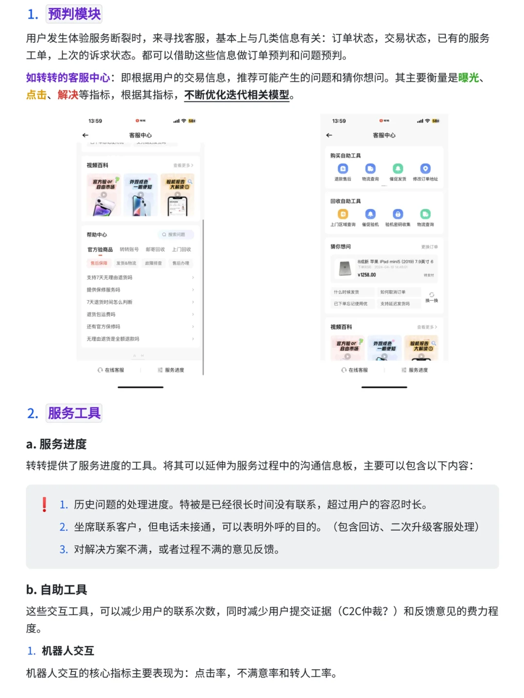 0-1落地AIGC智能客服项目——已拿15w项目奖