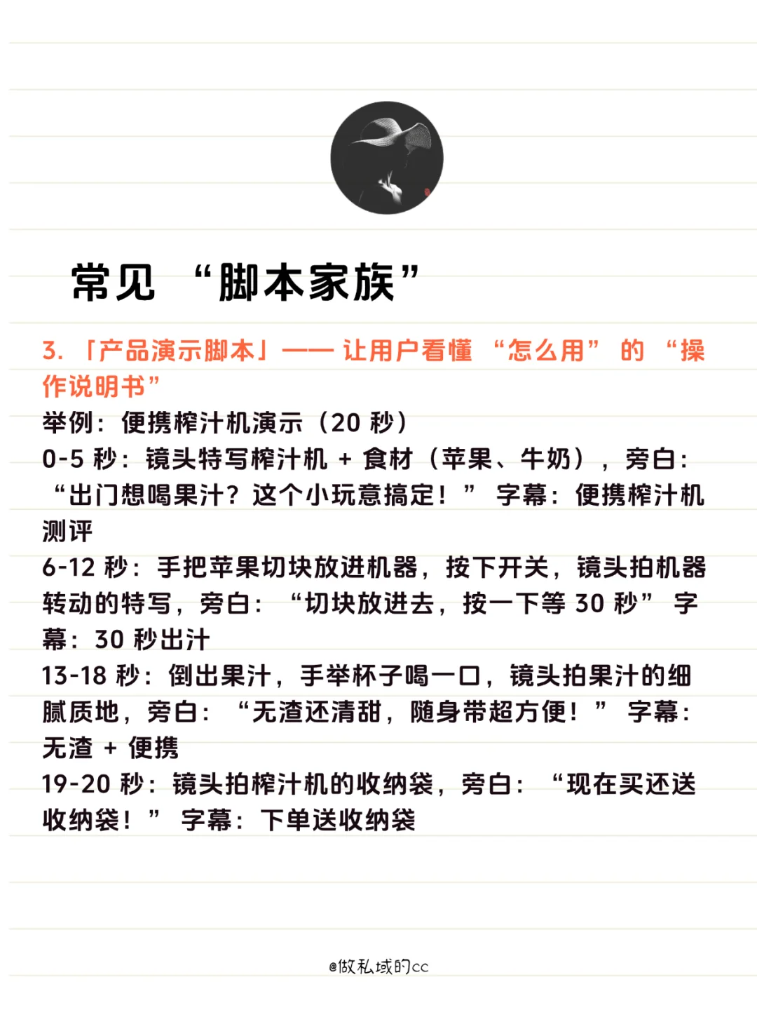 每日运营一课-脚本是什么