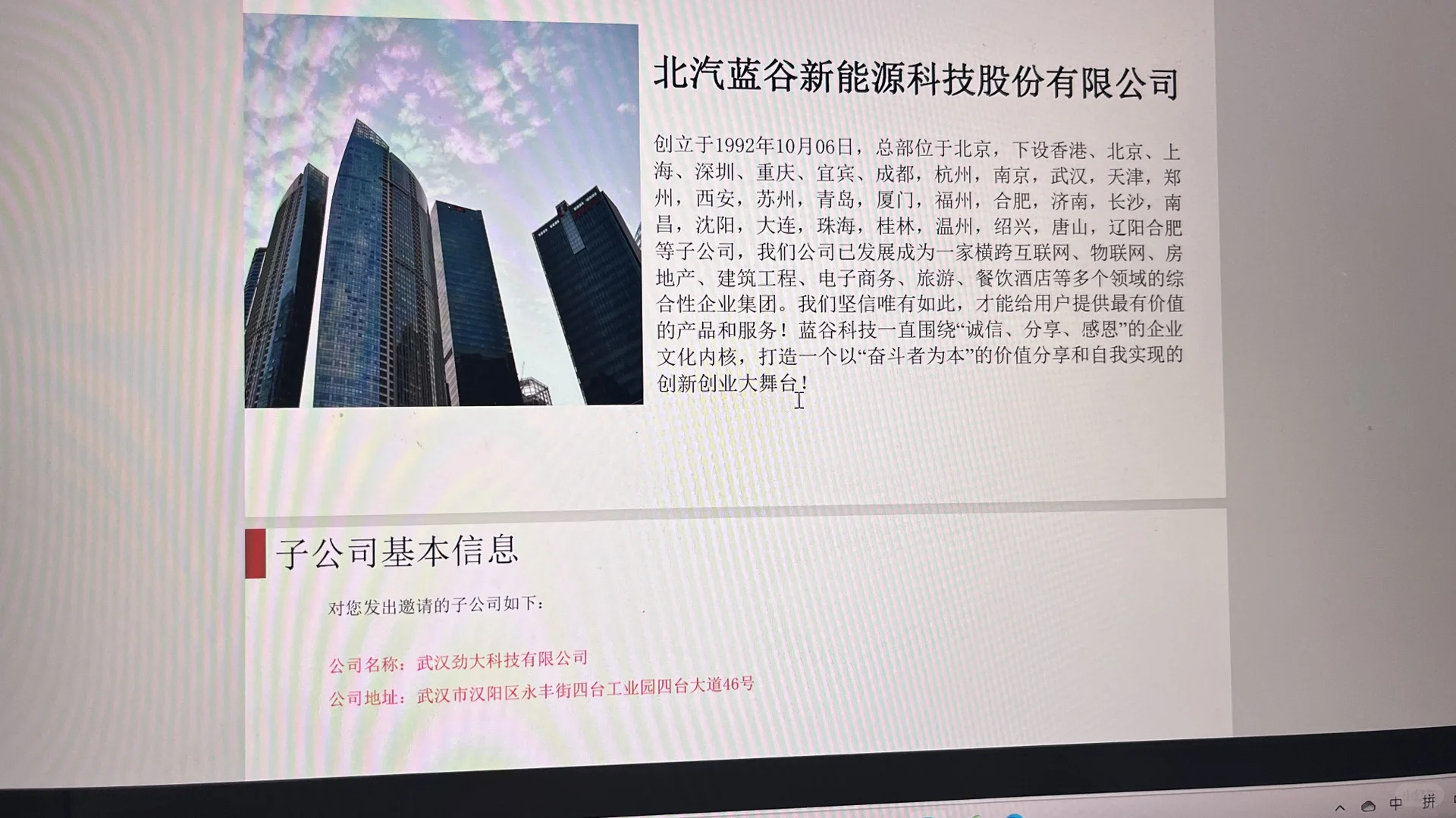 应届生找工作遇到诈骗了