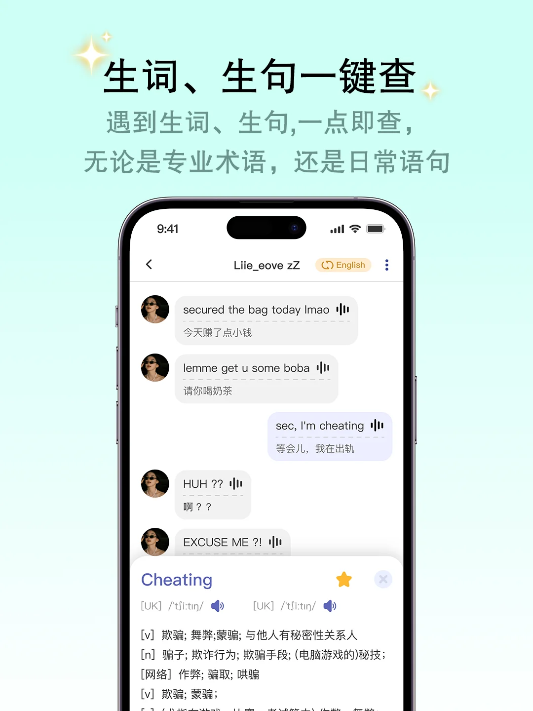 “懒人友好型双语聊天”学习app来了！