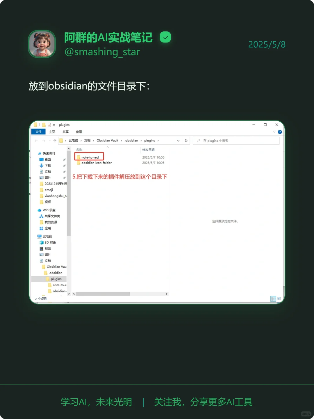用obsidian笔记一键转化为小红书图片插件~