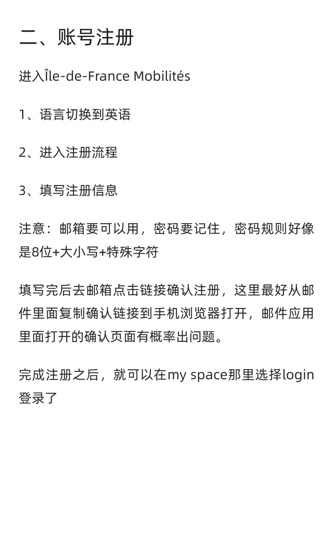 安卓手机使用法国巴黎交通卡教程