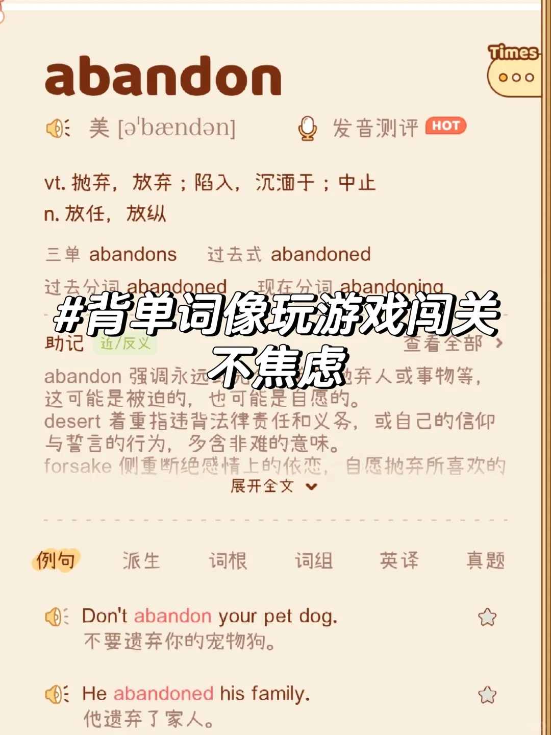 6个英语口语学习APP｜我真的在用！