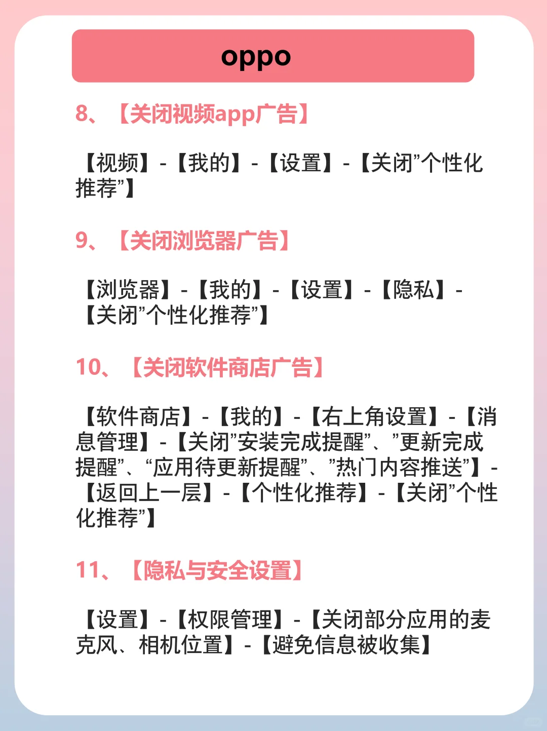 被OPPO纯净模式惊讶到了❗️