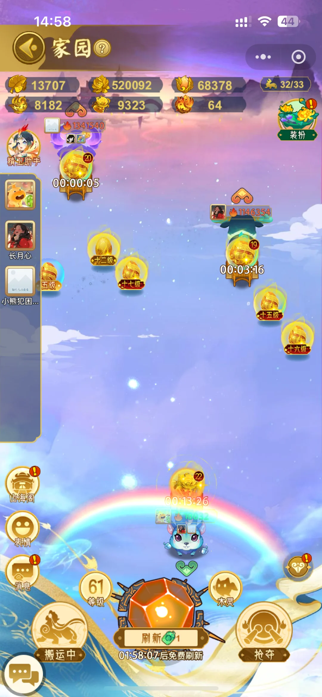 158830小v脚本部落招人不限战力送蛋