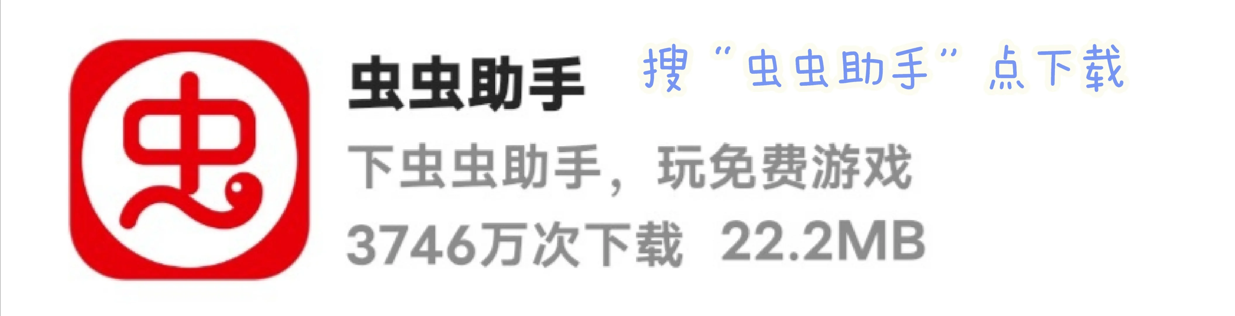 egg Party(国际服)下载教程