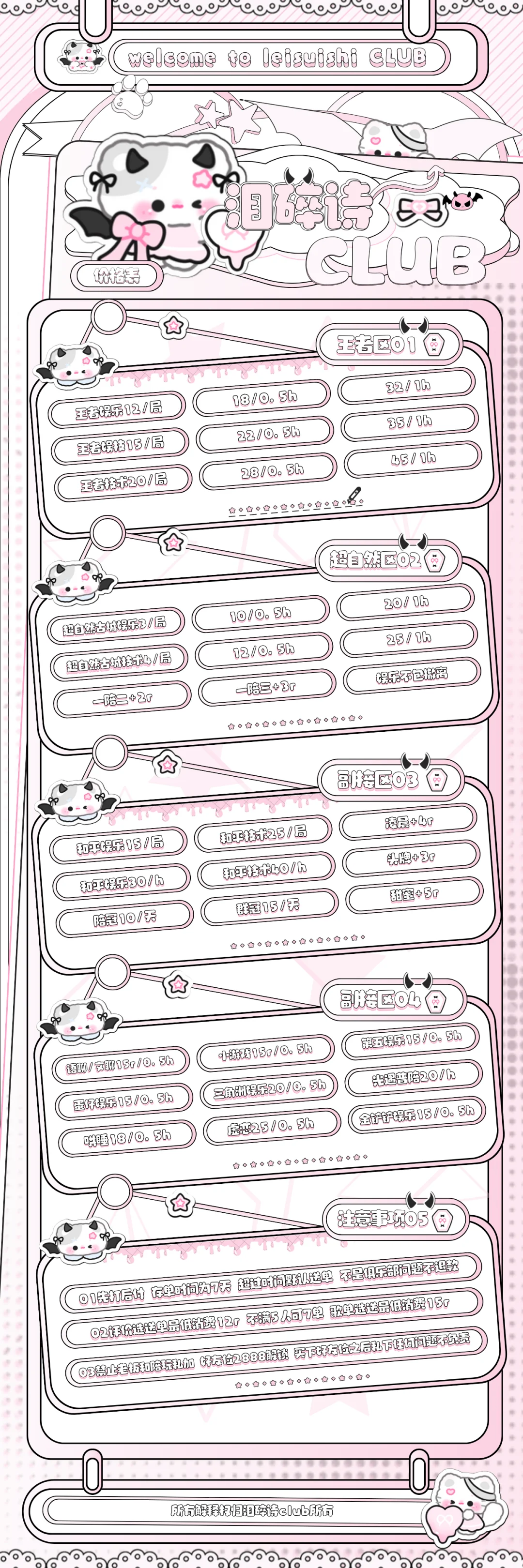 泪碎诗趣味玩法火热上新，欢迎大家来体验哦