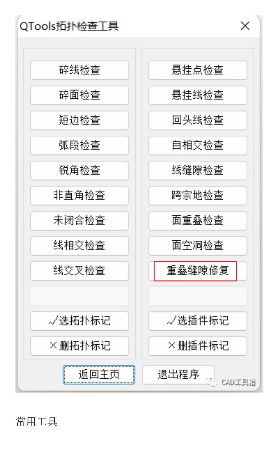 CAD插件大全，CASS插件含断面400多个功能