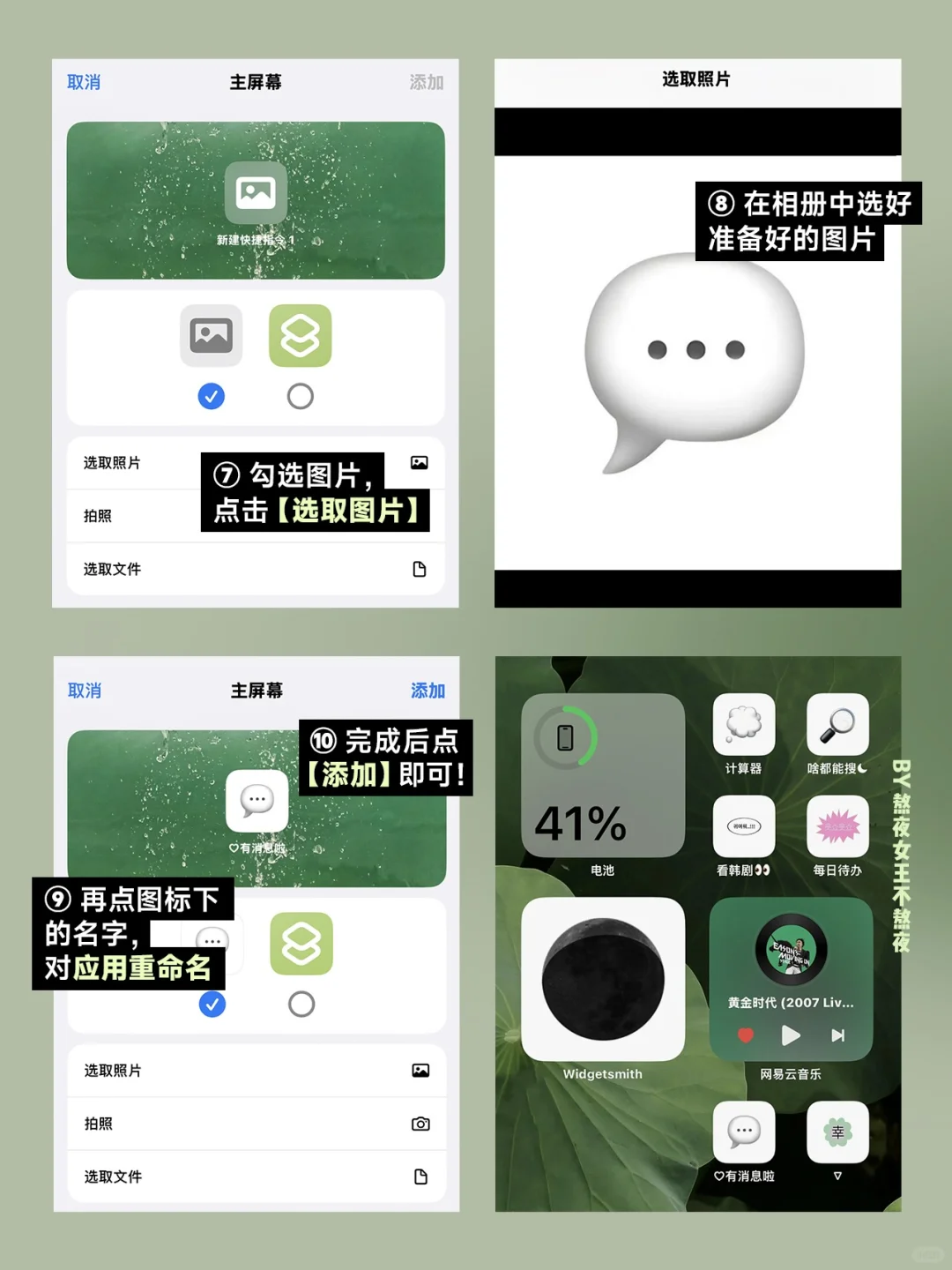 我愿称之为iPhone最牛的功能！！！