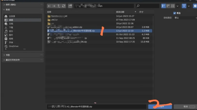 su导入blender插件