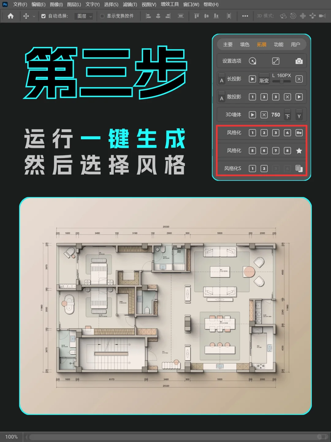 彩平图，已经成了设计师的基本功(附神器)