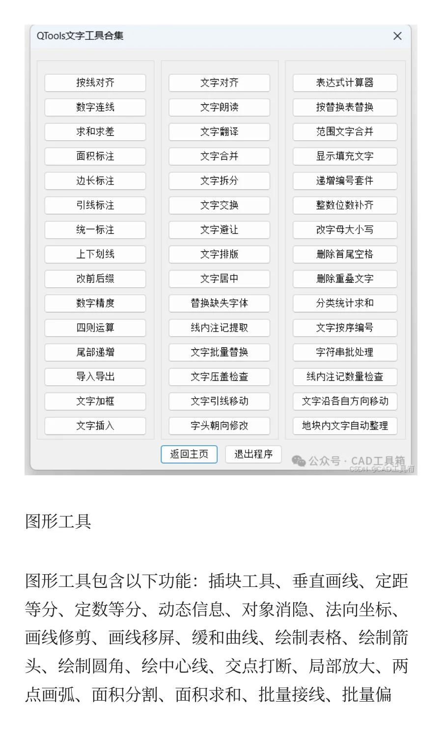 CAD插件大全，CASS插件含断面400多个功能