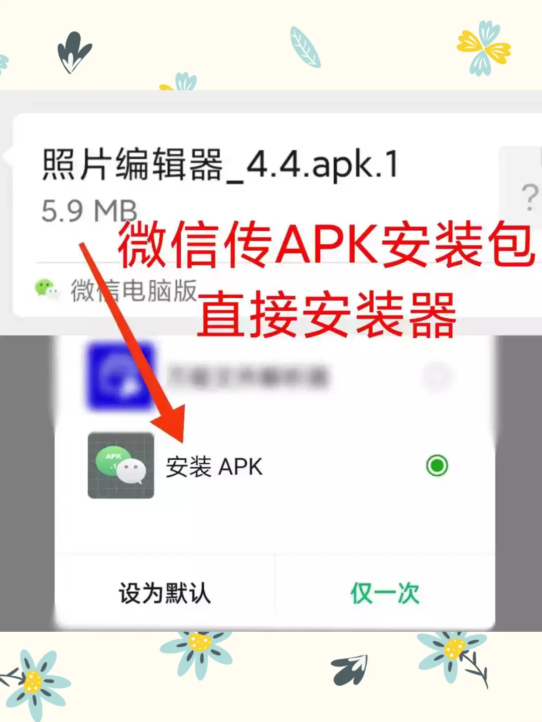 安卓第三方应用安装器apk.1安装包直接