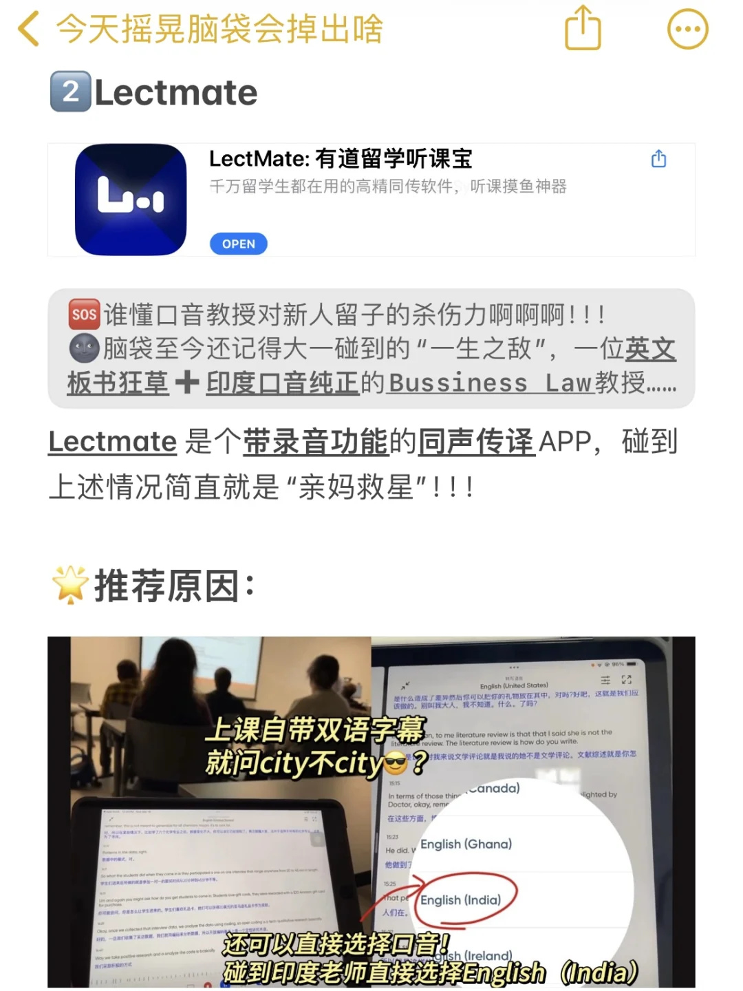 🇺🇸留学必备APP（学习篇）GPA 3.96的秘诀