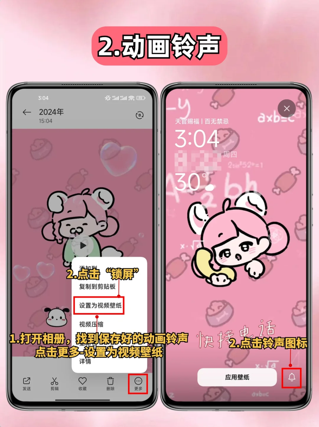 你解锁了吗‼小米手机只有女生才知道的功能