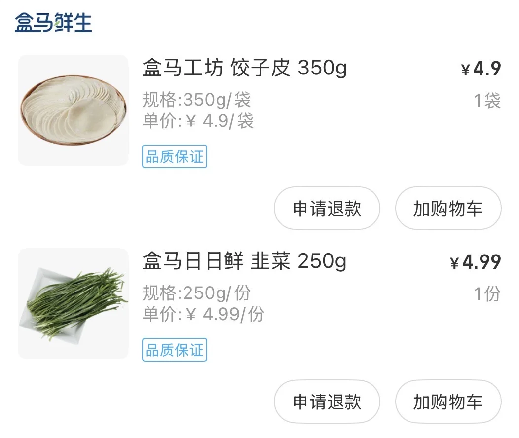 吃干净饭day01: 韭菜盒子1.5r